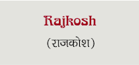 Rajkosh