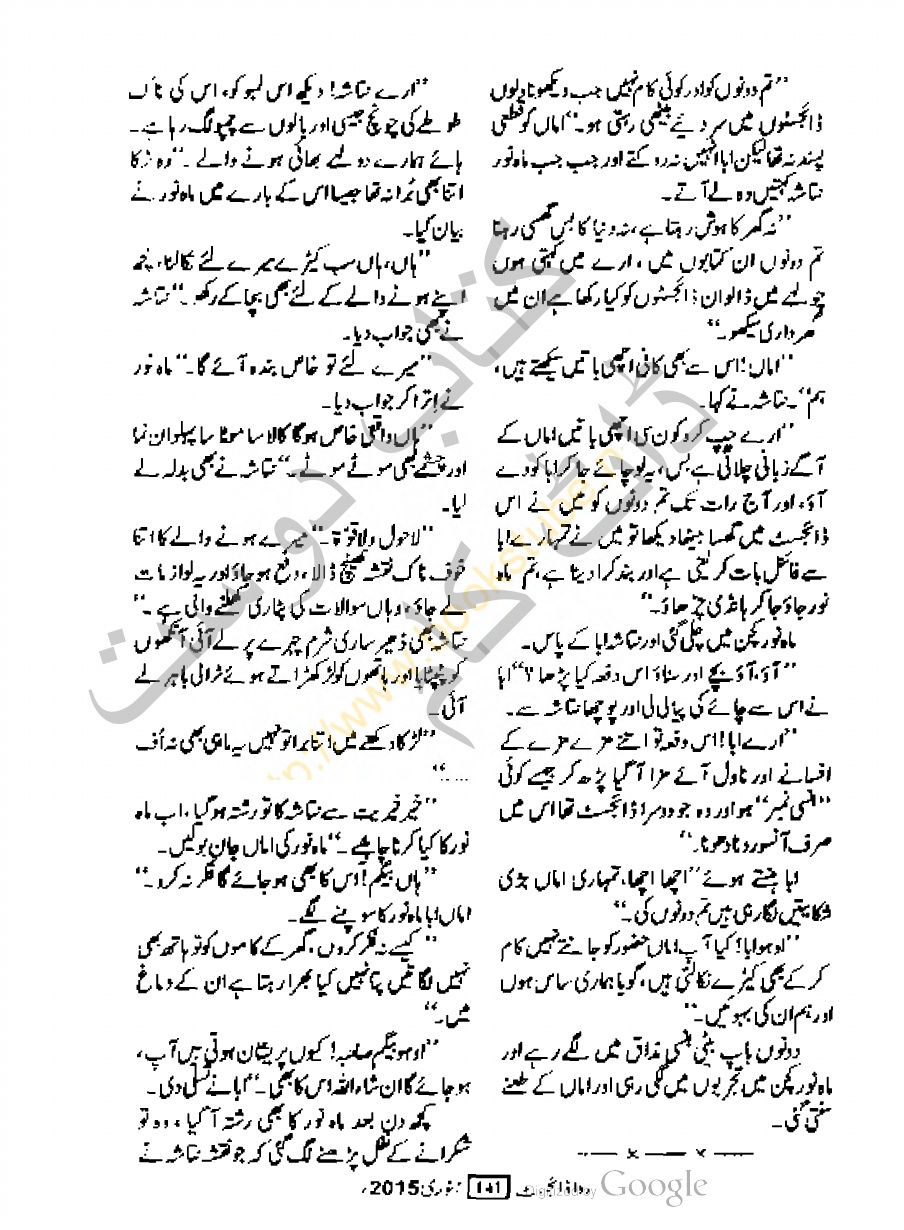 Golden Sexy Stories In Urdu 49