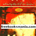 Aik Kahani novel by Inayatullah pdf download