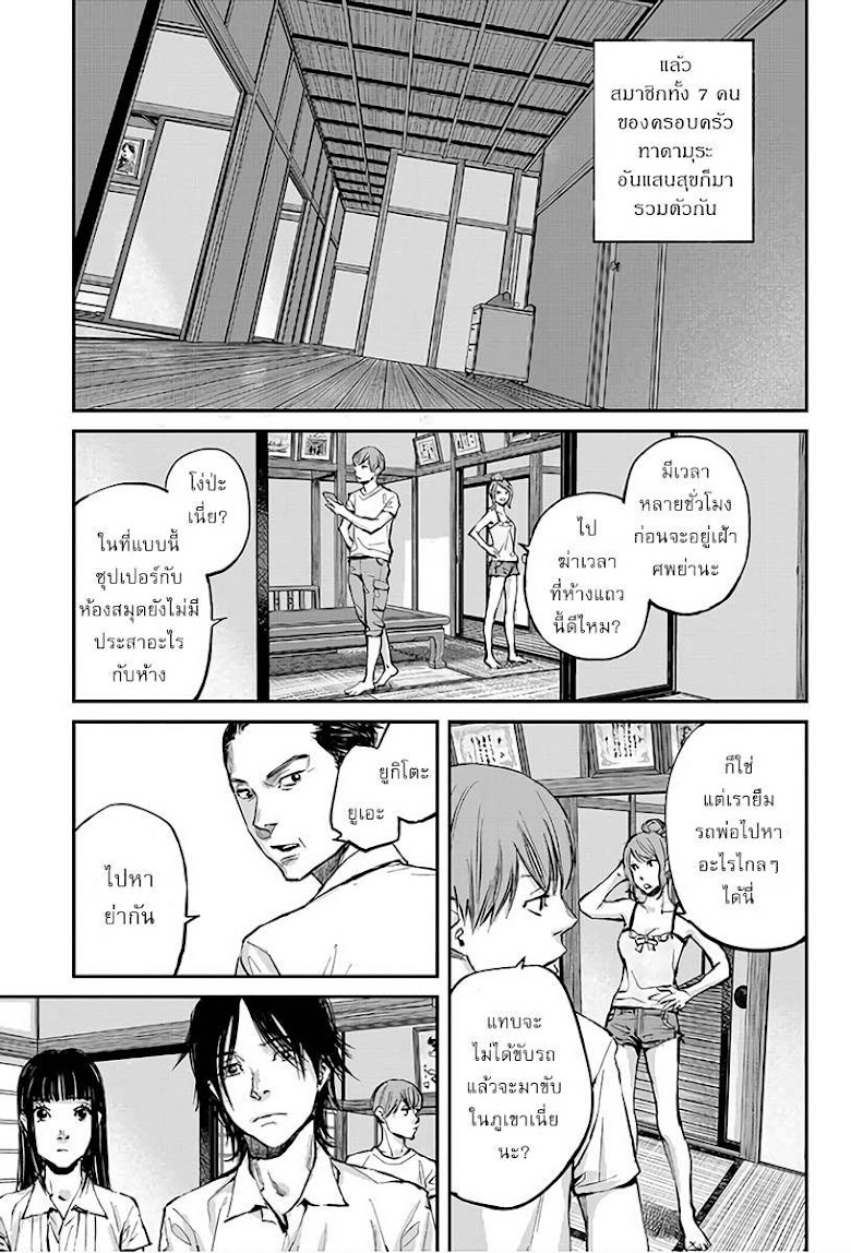 Hotarubi no Tomoru Koro ni - หน้า 23