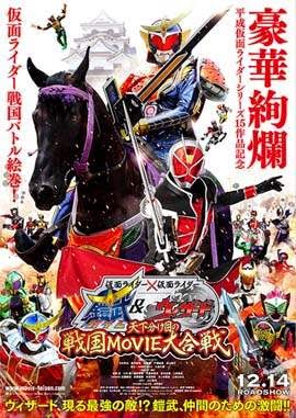 [Download] Kamen Rider x Kamen Rider Gaim & Wizard: The Fateful Sengoku Movie Battle
