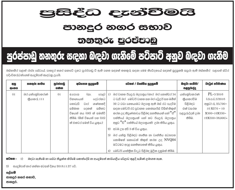 Government Jobs Government Jobs - Government Job Vacancies