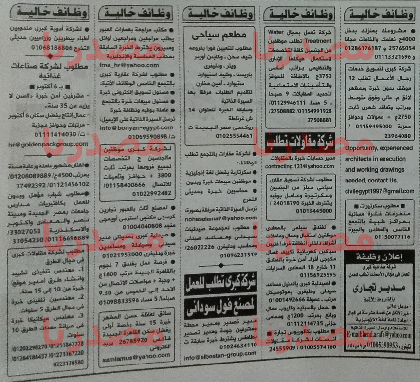 الاهرام - وظائف خالية فى جريدة الاهرام الجمعة 02-09-2016 %25D9%2588%25D8%25B8%25D8%25A7%25D8%25A6%25D9%2581%2B%25D8%25AC%25D8%25B1%25D9%258A%25D8%25AF%25D8%25A9%2B%25D8%25A7%25D9%2584%25D8%25A7%25D9%2587%25D8%25B1%25D8%25A7%25D9%2585%2B%25D8%25A7%25D9%2584%25D8%25AC%25D9%2585%25D8%25B9%25D8%25A9%2B17