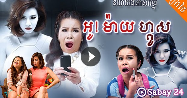 My oh ghost drama help me thai Nonton Drama