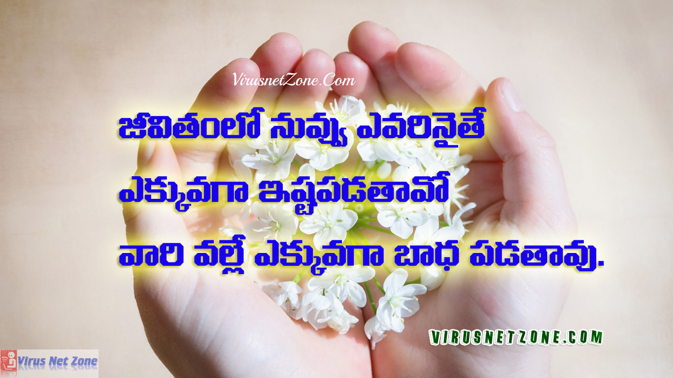 Life Real Love painfull Quotes in Telugu Real Facts of real Love images in telugu