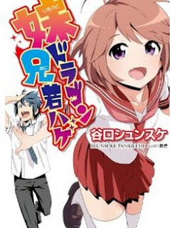 妹ドラゴン兄若ハゲ [Imouto Dragon Ani Wakahage]