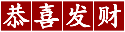Walt Whiteman's World: Happy Chinese New Year + Know your Chinese sign
