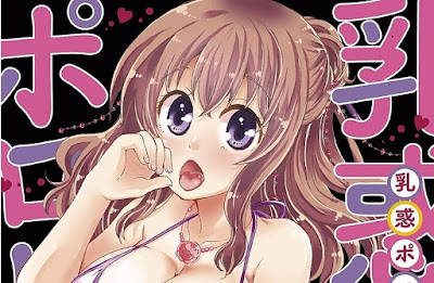 乳惑ポロリズム 乳惑ポロリズム raw zip dl