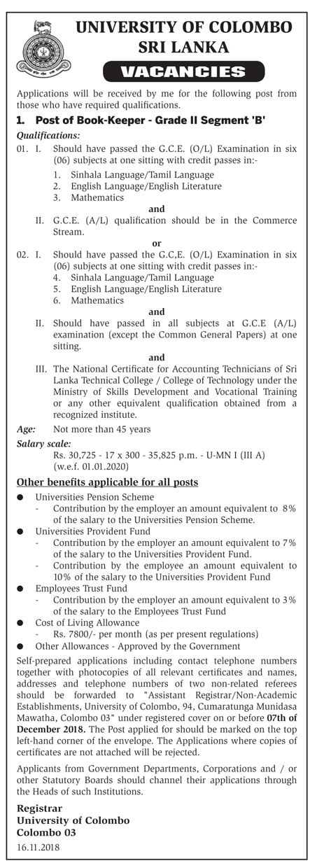 Government Job Vacancies in Sri Lanka