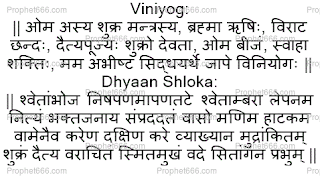 Dhyan and Viniyoga for Venus Mantra Chant