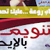 حصريا تحميل كتاب التنويم بالايحاء للدكتور ابراهيم الفقي حصريا تحميل كتاب التنويم بالايحاء للدكتور ابراهيم الفقي
