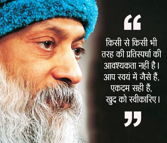 Download Osho Quotes In Hindi On Love Gif
