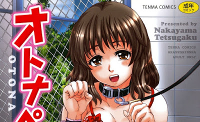 オトナペット raw zip dl