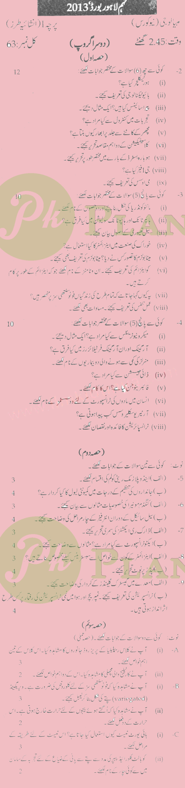 Past Papers of 9th Class Lahore Board Biology 2013