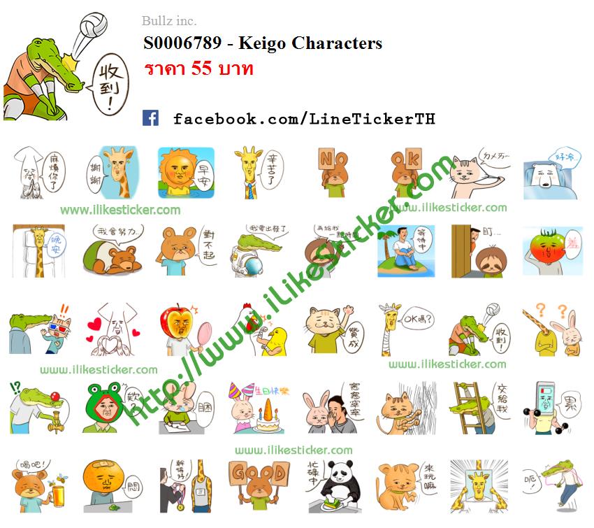 Keigo Characters