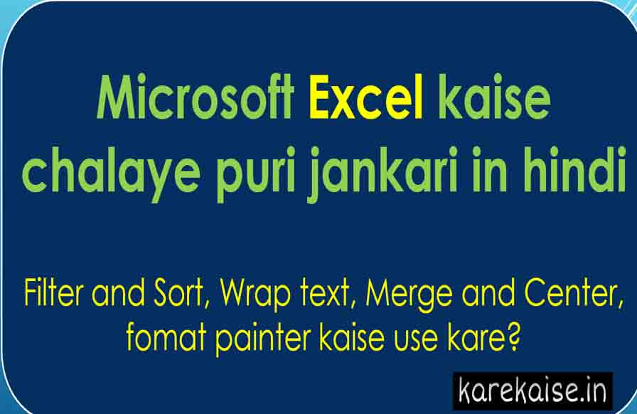 excel-formula-kaise-use-kare