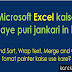 Microsoft Excel कैसे use करे - Excel की जानकारी हिन्दी मे |