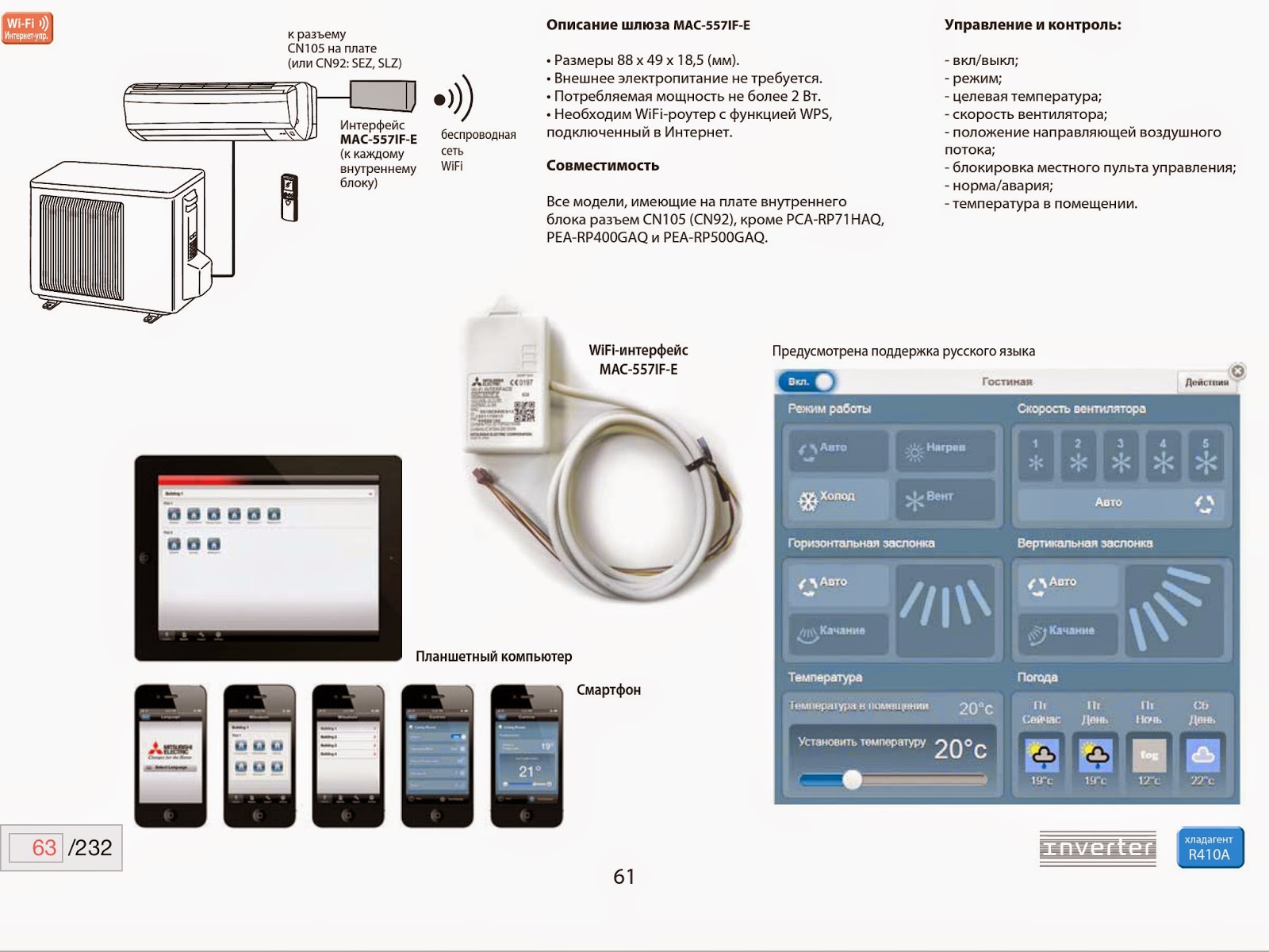 Wifi модуль для кондиционера electrolux. Electrolux как подключить wifi. Electrolux как подключить wifi. Усилитель вай фай тп линк. Electrolux wifi модуль.