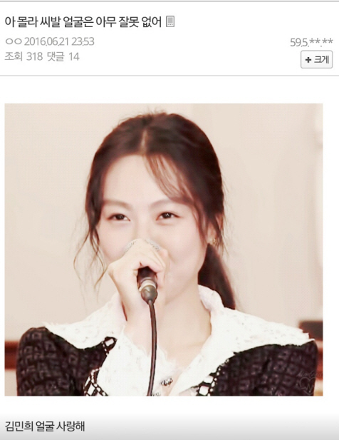 김민희갤러리 처참한 멘탈붕괴 현장 | 인스티즈