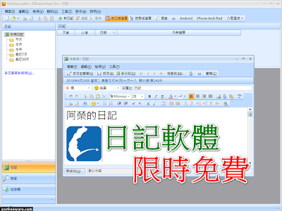 Efficient Diary Pro
