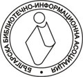 Българска библиотечно-информационна асоциация