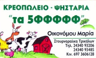 ΤΑΒΕΡΝΑ ΤΑ 5ΦΦΦΦΦ