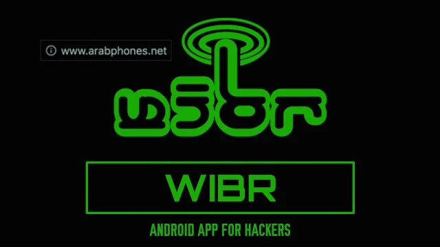 شرح وتحميل تطبيق WIBR لاختراق الواي فاي WIFI عبر تقنية BruteForce