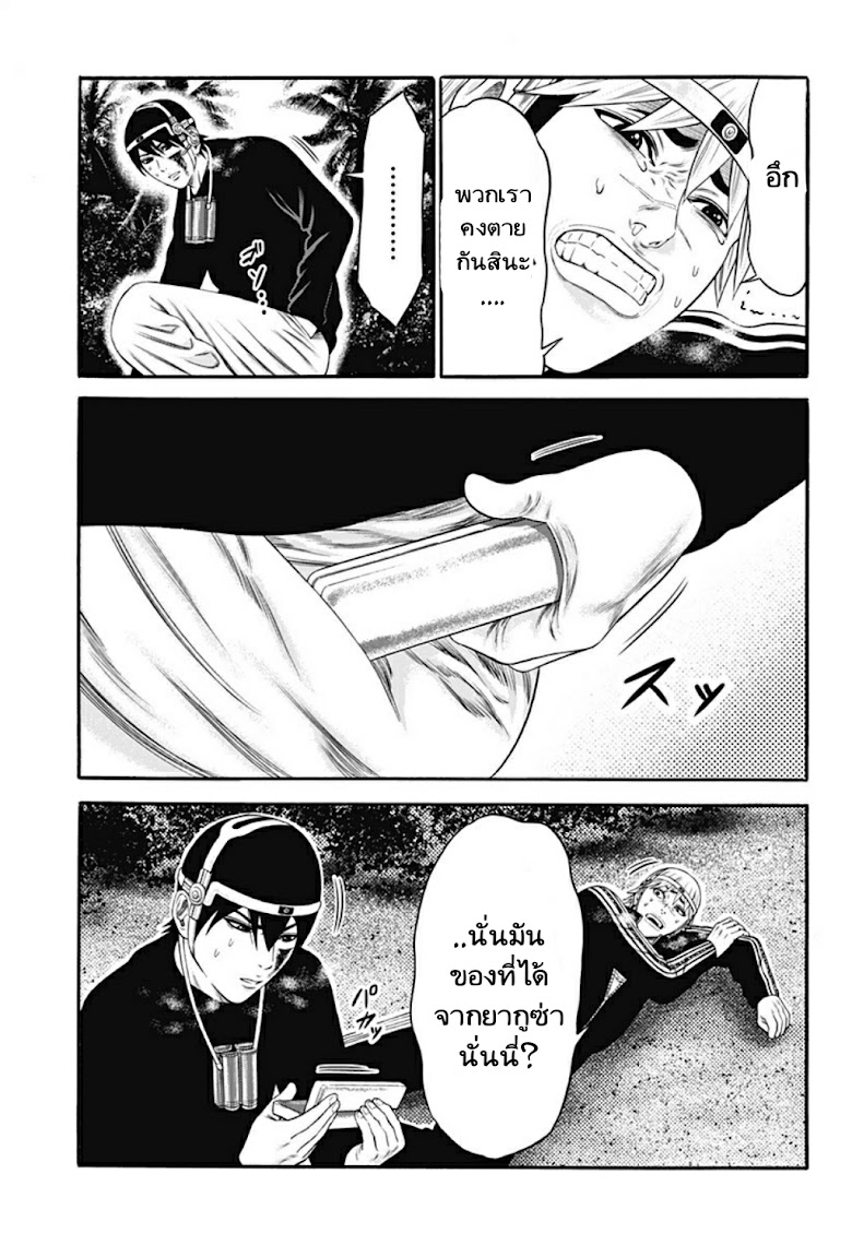Dorei Yuugi - หน้า 11