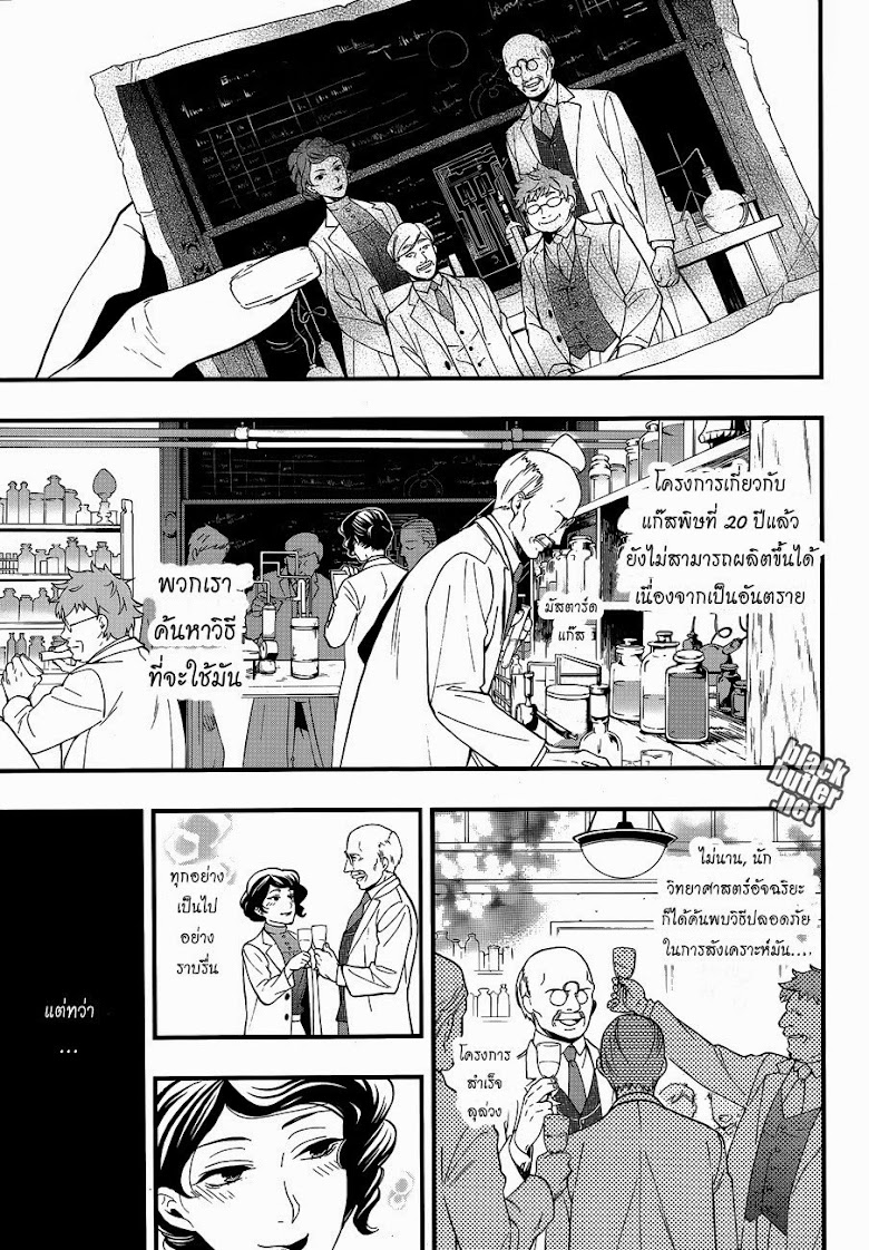 Kuroshitsuji - หน้า 7