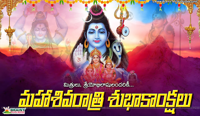 Famous Latest Maha Sivaraatri Greetings in Telugu, 2017 Maha Sivaraatri Wishes quotes, Best Maha Sivaraatri wallpapers,Lord Shiv Hd Wallpapers with Maha sivaraatri Greetings, Siva Stotram in Telugu, Lord Siva Png images for free, Lord Shiva Vector images,shiva Trisul Images for free, Trishul Images for Free, Sivaraatri Banner Design in Telugu For Free, Sivaraatri wishes Quotes in Telugu, Maha Sivaraatri Quotes wishes in Telugu