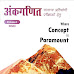Paramount Maths Book Volume 1 [Hindi]
