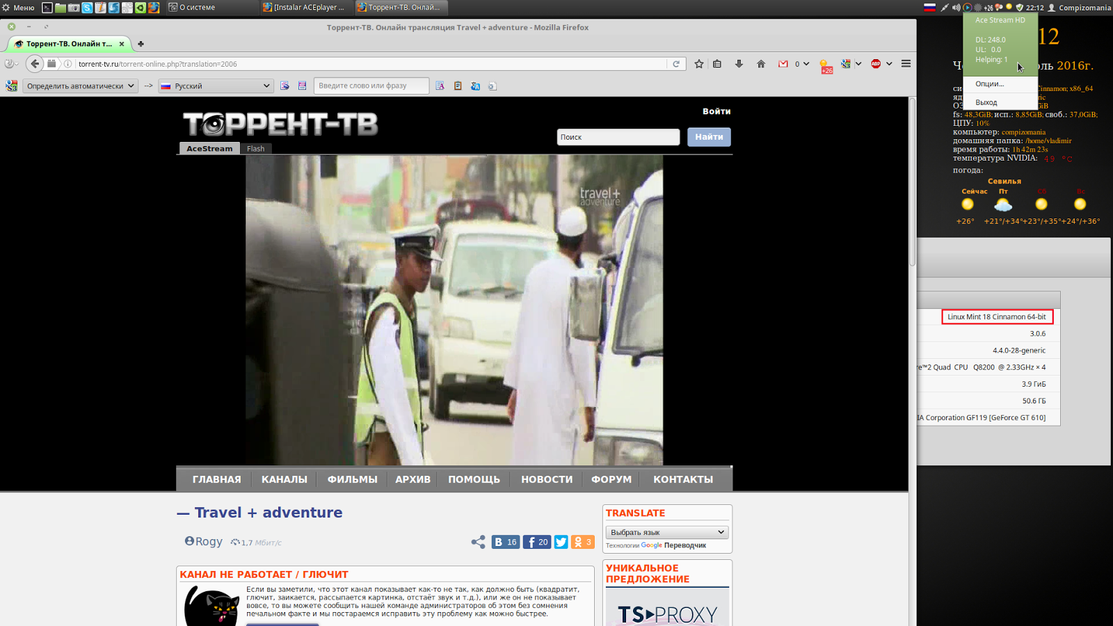 ubuntu 16.04 скачать торрент 32 bit