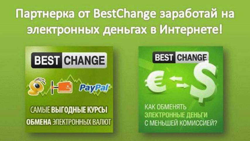 бестчендж. Bestchange картинки. Bestchange логотип. бестчендж. Bestchange.