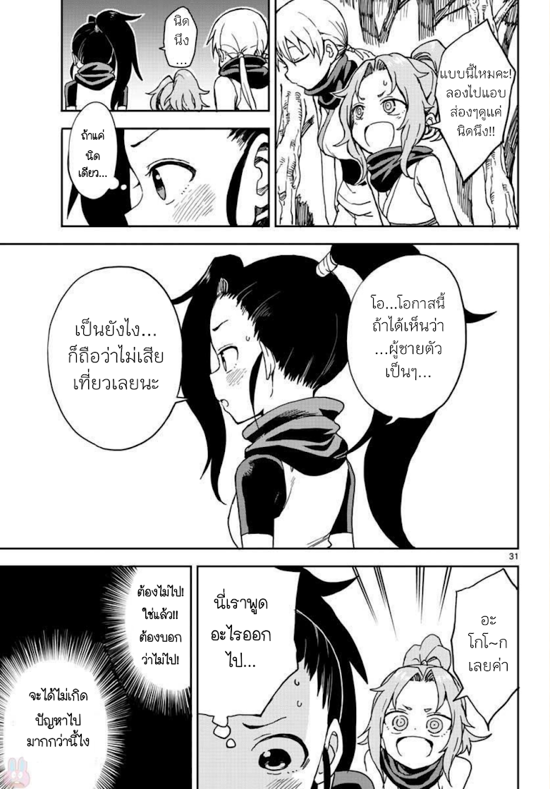 Kunoichi Tsubaki no Mune no Uchi - หน้า 33