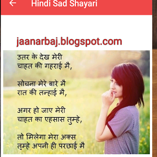 sad shayri hindi jaan