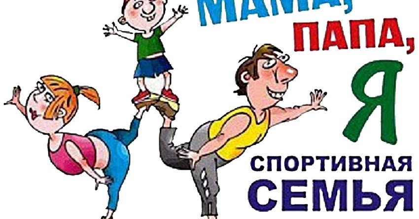 6 "C" Kohtla-Järve Tammiku Põhikool: СПОРТИВНЫЙ ДЕНЬ ЗДОРОВЬЯ в ...