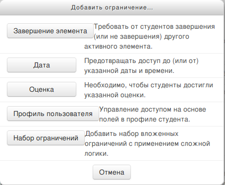 Диалоговое окно флажок. Ограничений добавить. Ацк финансы 2022. Ограничений добавить. Диалоговое окно добавление ограничений.