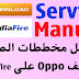 تحميل مخططات الصيانة لهواتف Oppo على Download Service Manual Mediafire تحميل مخططات الصيانة لهواتف Oppo على Download Service Manual Mediafire