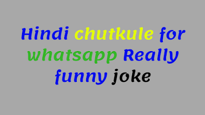 Hindi chutkule for whatsapp Really funny joke