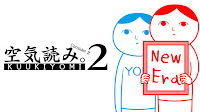 kuukiyomi-2-consider-it-more-game-logo