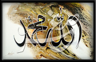 Gambar Kaligrafi Allah dan Muhammad