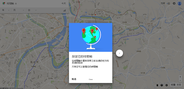 圖說：Google Maps 新服務 Your Timeline，數位時代翻攝