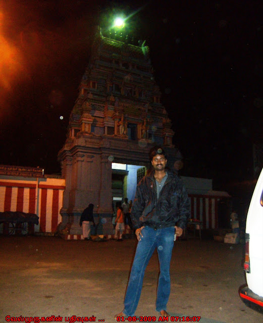 Kurinji Andavar Temple