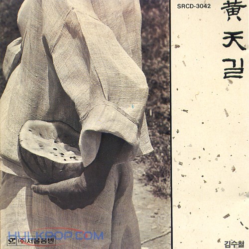 Kim Soo Chul – 황천길