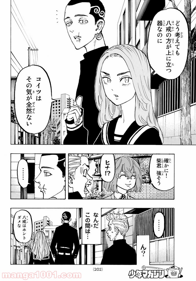 東京卍リベンジャーズ - Raw 【第78話】 - Manga1001.com