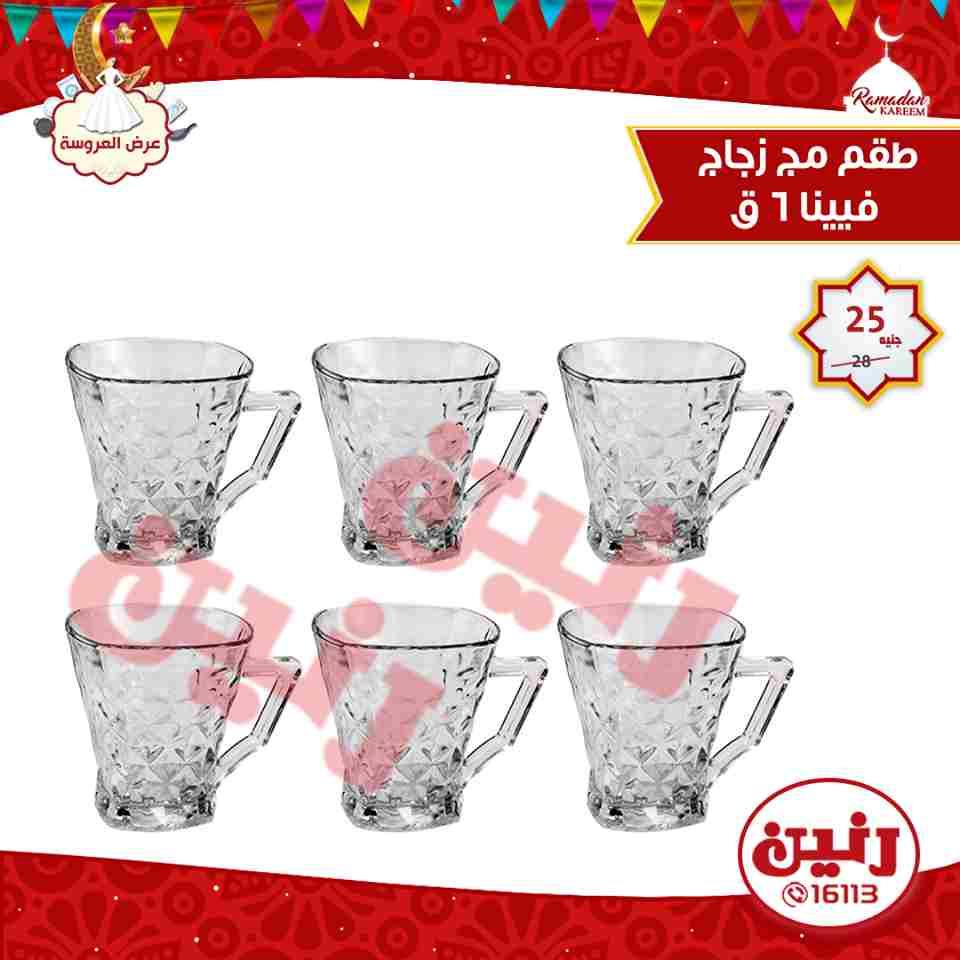 عروض رنين عروض رنين