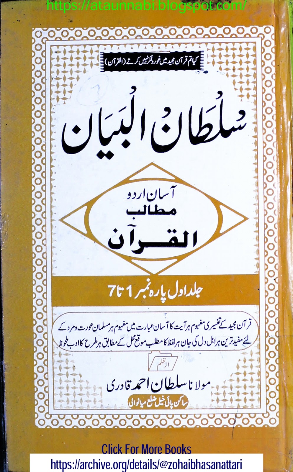 Sultan ul Bayan - ataunnabi Islamic PDF Books Sultan ul Bayan - ataunnabi Islamic PDF Books
