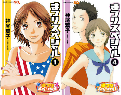 Matsuri Special (まつりスペシャル) - 4 Volume Complete