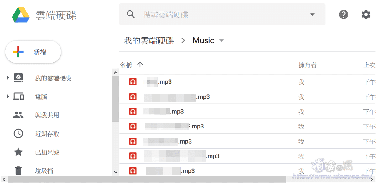 Music Player 網頁播放 Google Drive 音樂檔案，讓雲端硬碟成為個人串流音樂平台