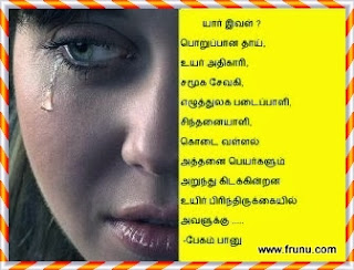 tamil love failure kavithai images free download
